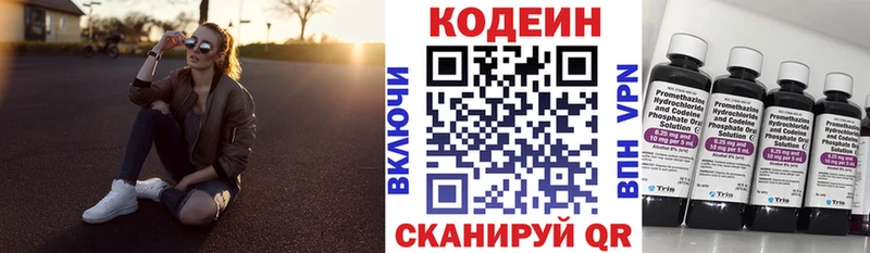 Купить закладки  Жуков  Кодеин напиток Lean (лин) 