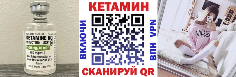 Кетамин ketamine Жуков
