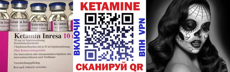 КЕТАМИН VHQ  Купить где  Жуков 