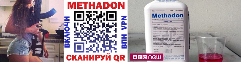Метадон кристалл  Купить где  Жуков 