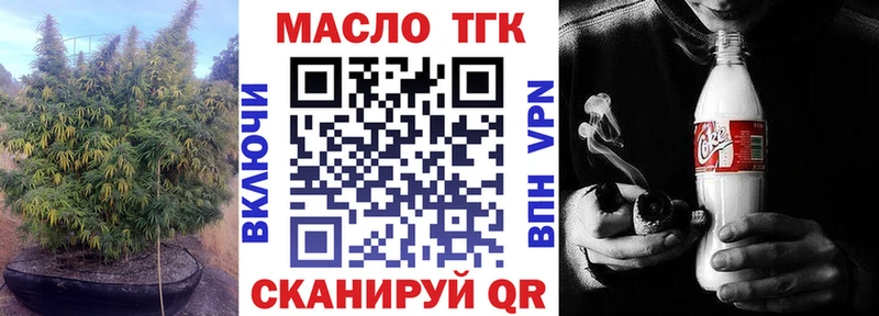 ТГК концентрат  Купить  Жуков 